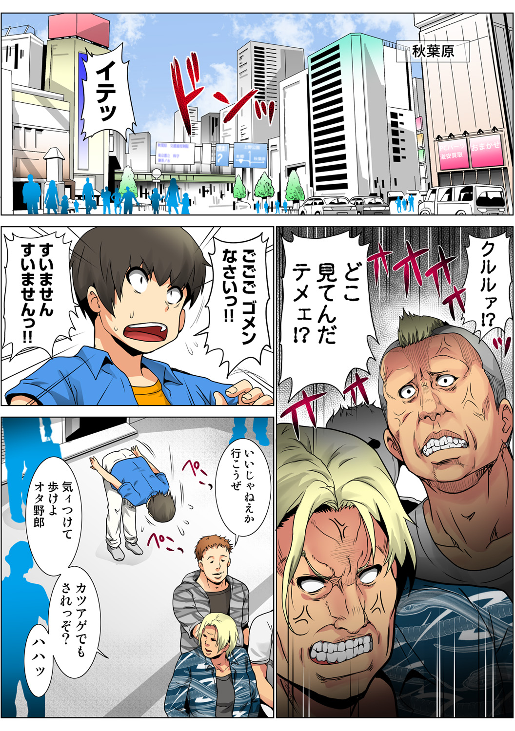 HiME-Mania Vol. 65 - Page 105