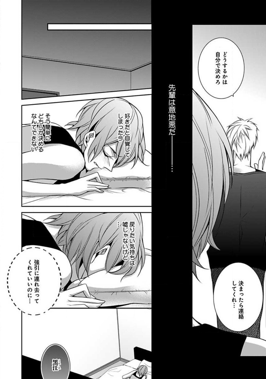 Joshi Rīman 〜 Onnanoko no Karada de Kanjite Nurete - Page 56