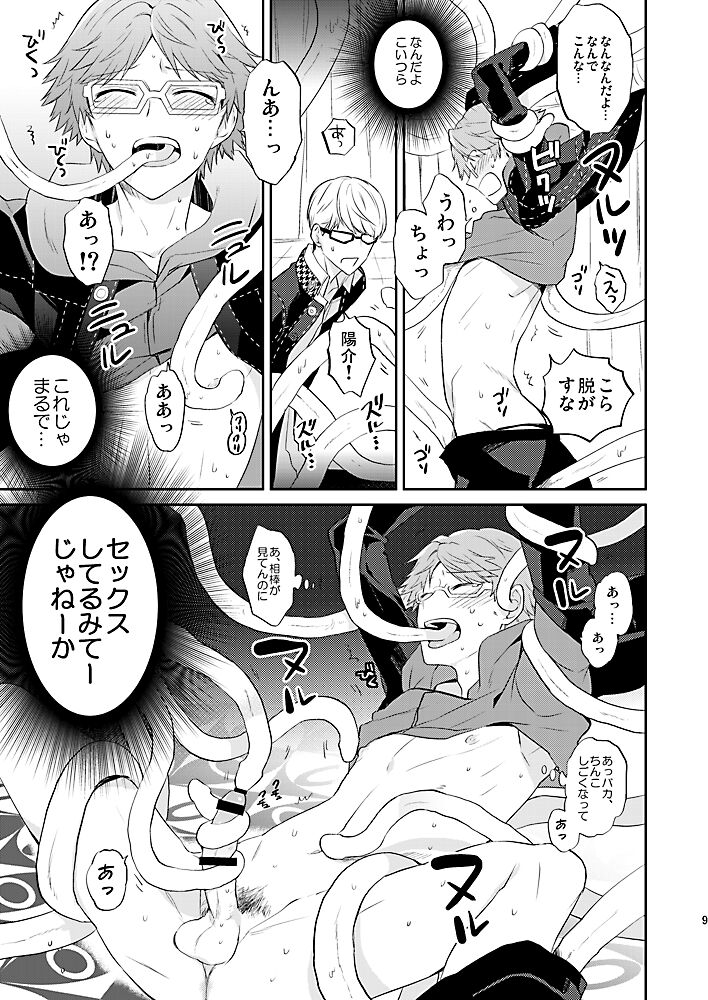 Preview page 8
