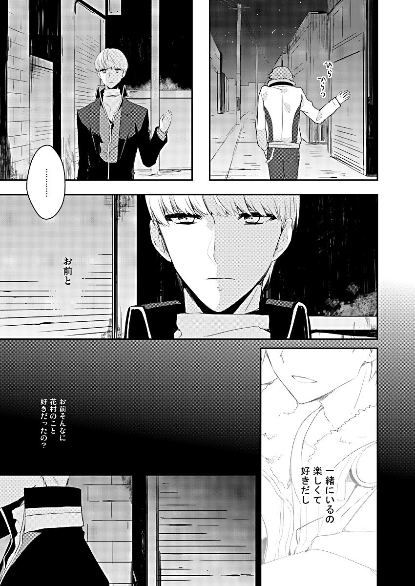 Zenin Daita - Page 15