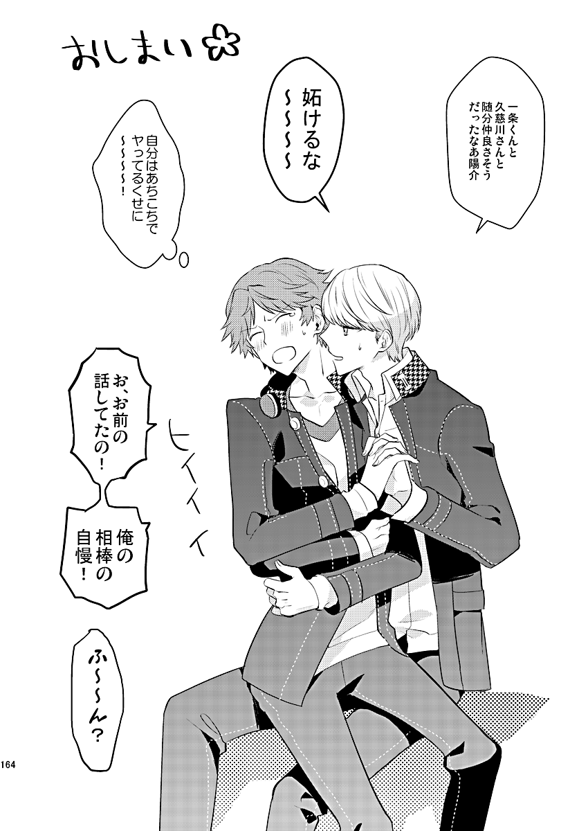 Zenin Daita - Page 50