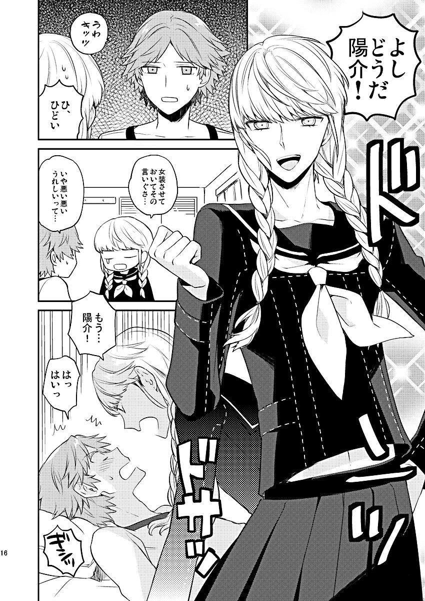 BUNNY HONEY CHOCO LATE - Page 15
