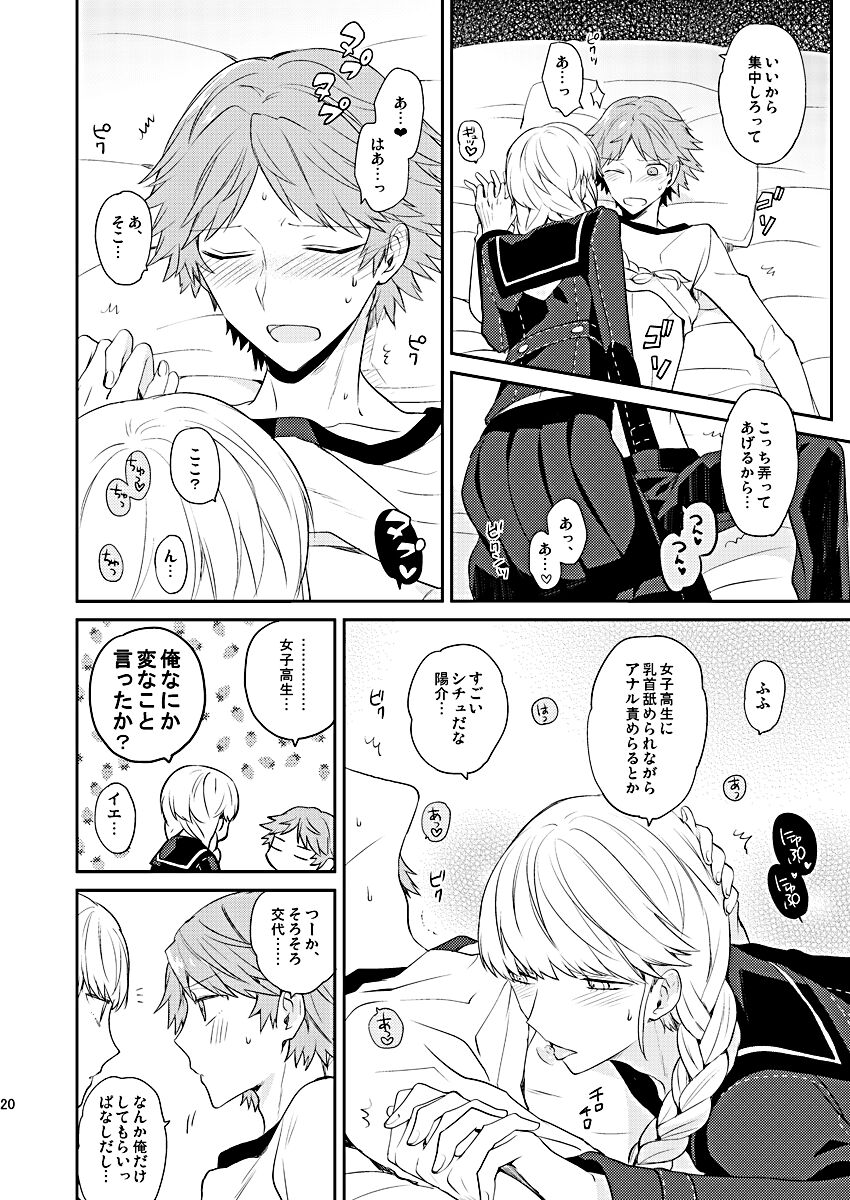 BUNNY HONEY CHOCO LATE - Page 19