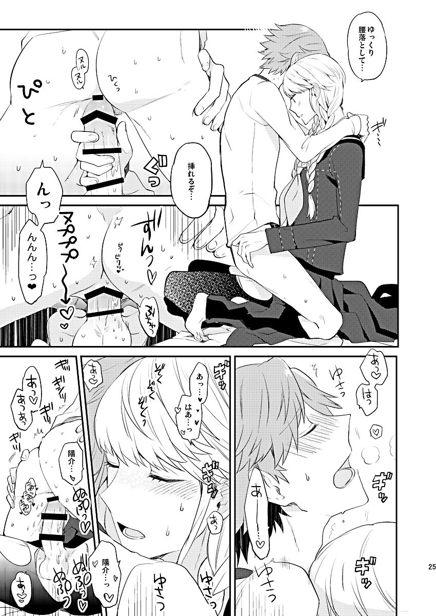 BUNNY HONEY CHOCO LATE - Page 24