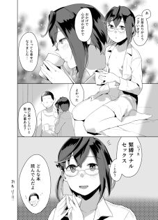 Honmono - Page 18