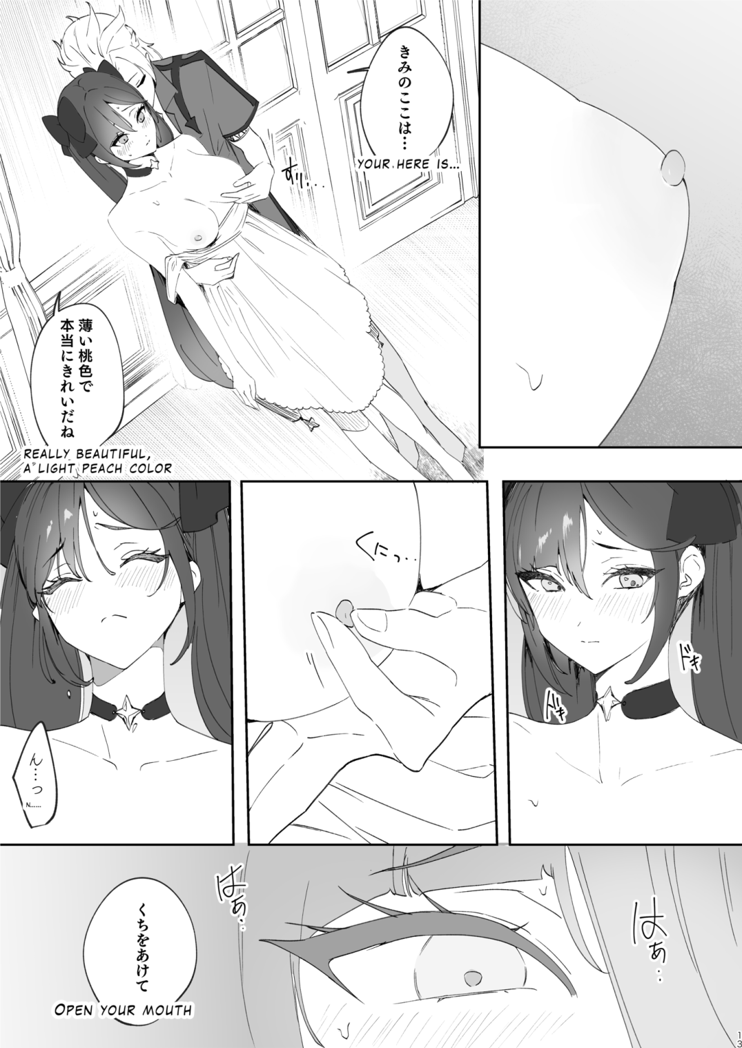 Kimi wa Kawaii - Page 12