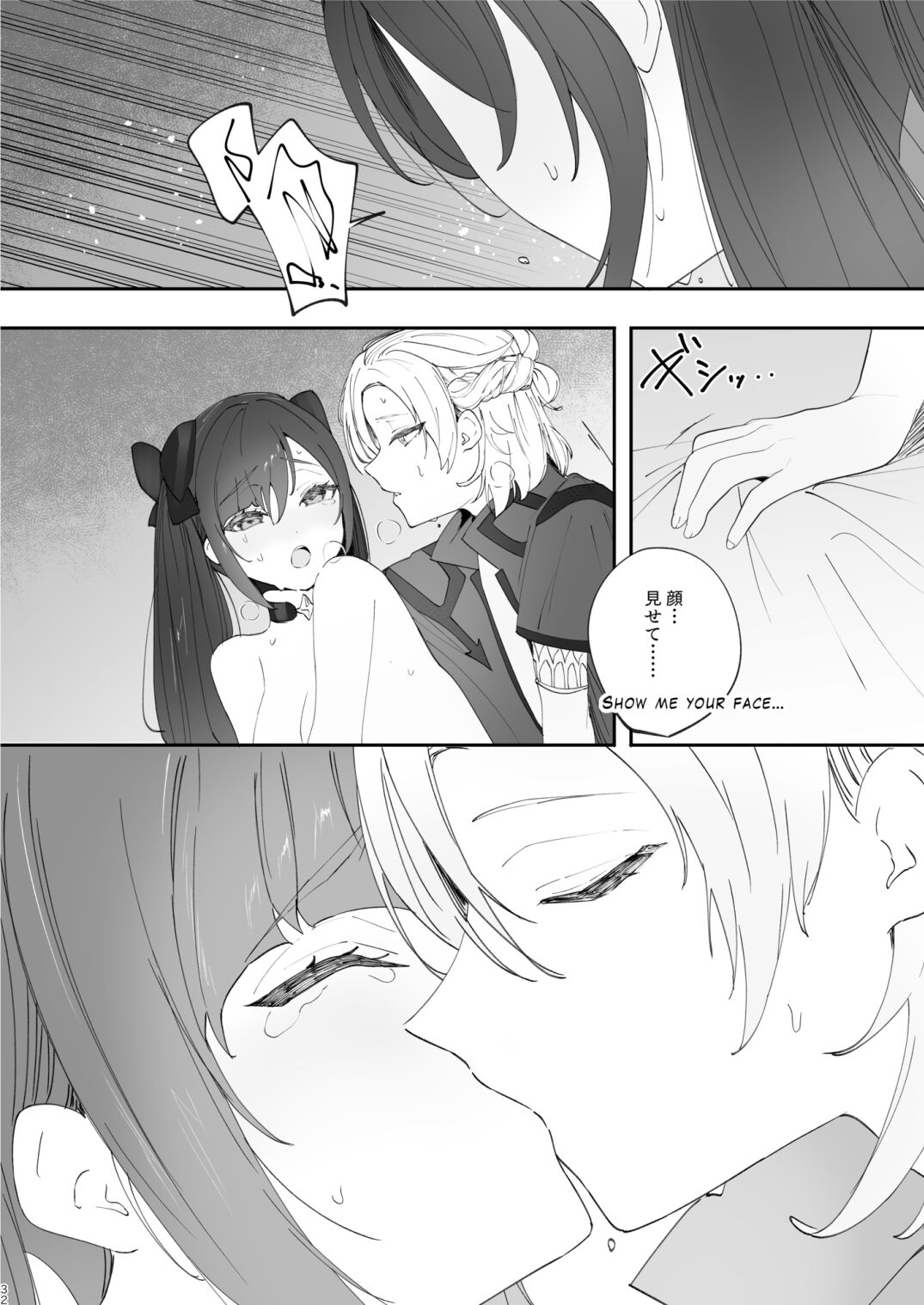 Kimi wa Kawaii - Page 31