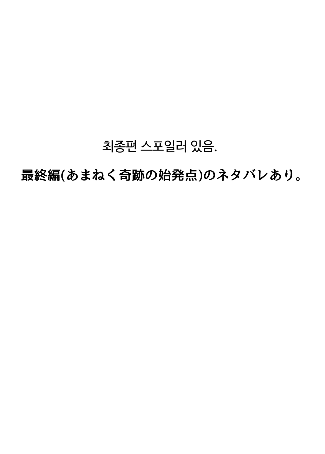 뒷풀이 파티 - Page 1