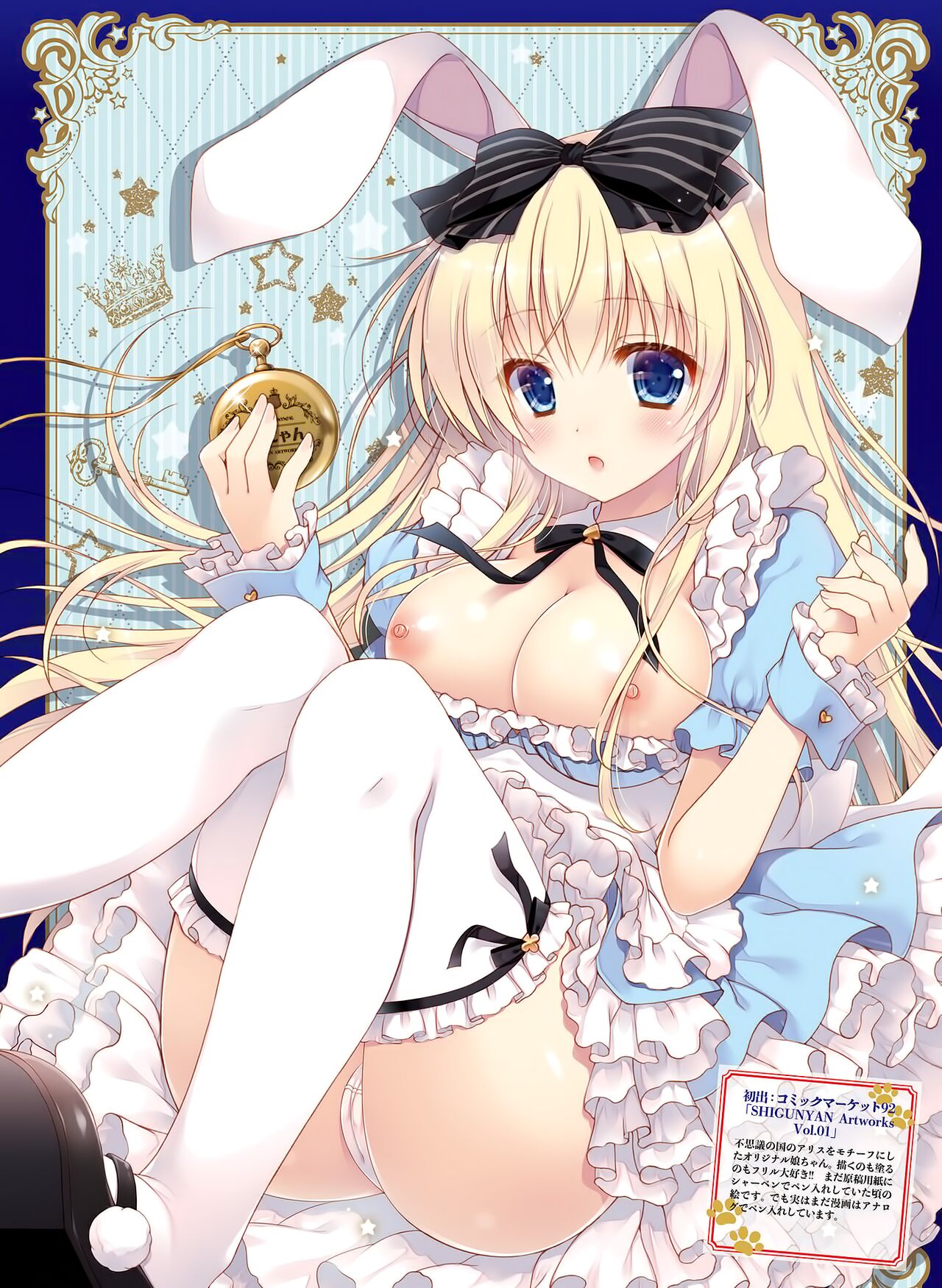 Dengeki Otona no Moeoh Vol.12 - Page 62