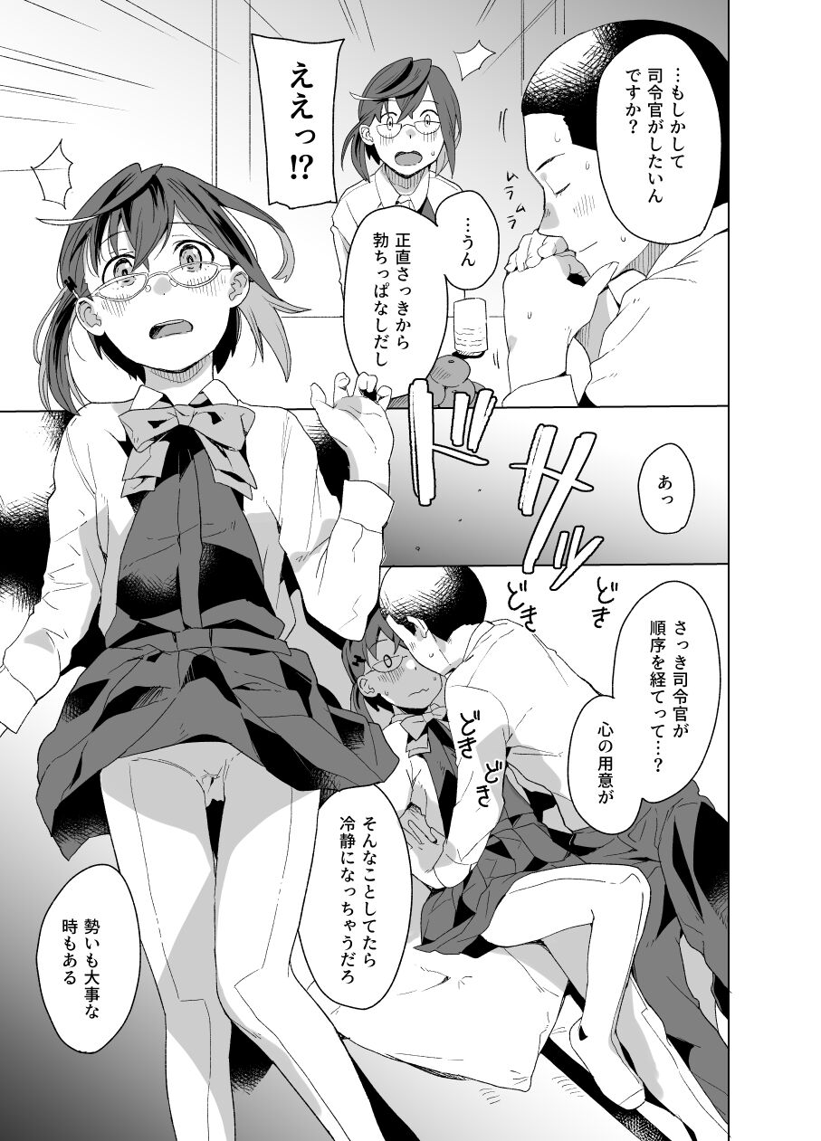 Honmono - Page 6