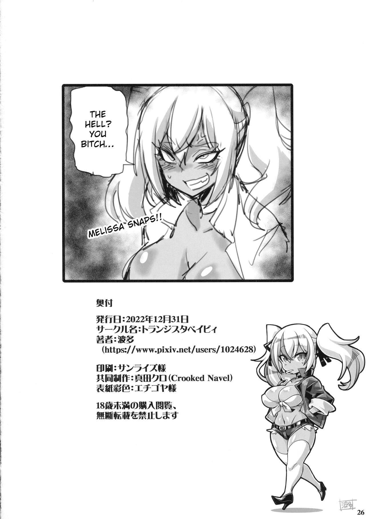 Mayaku Sousakan Reina & Melissa: Complete Series - Page 63