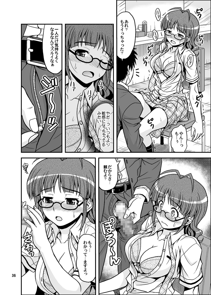 Ippai Rippai - Page 36