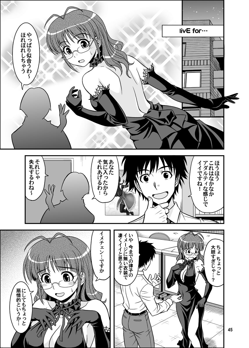 Ippai Rippai - Page 45