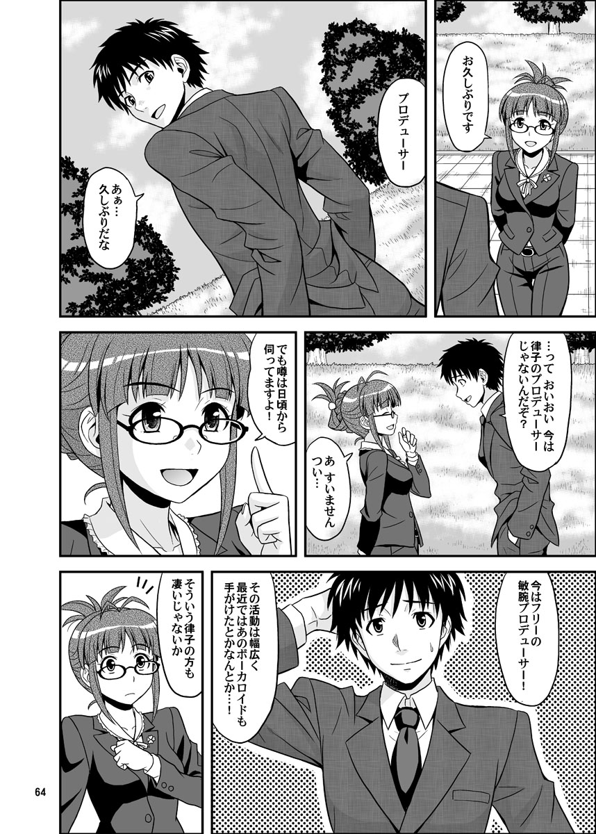 Ippai Rippai - Page 64