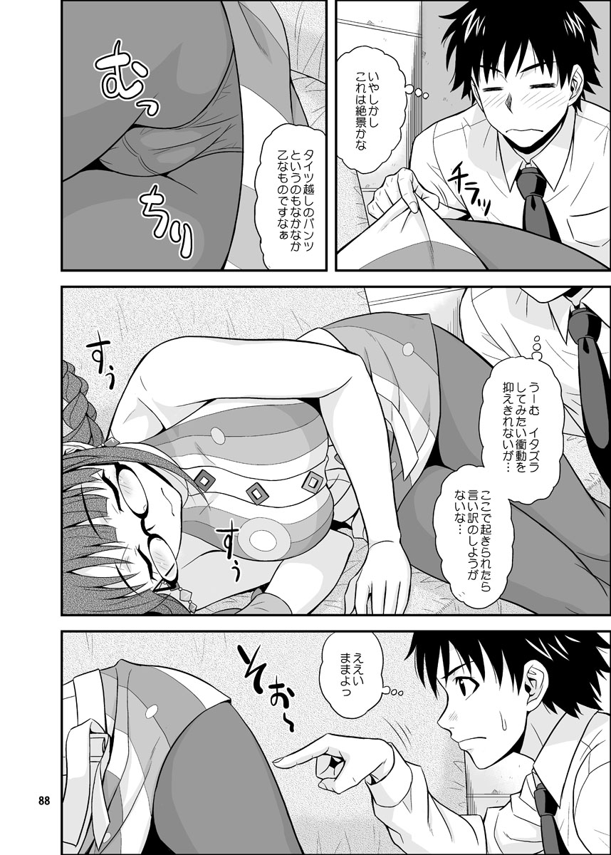 Ippai Rippai - Page 88