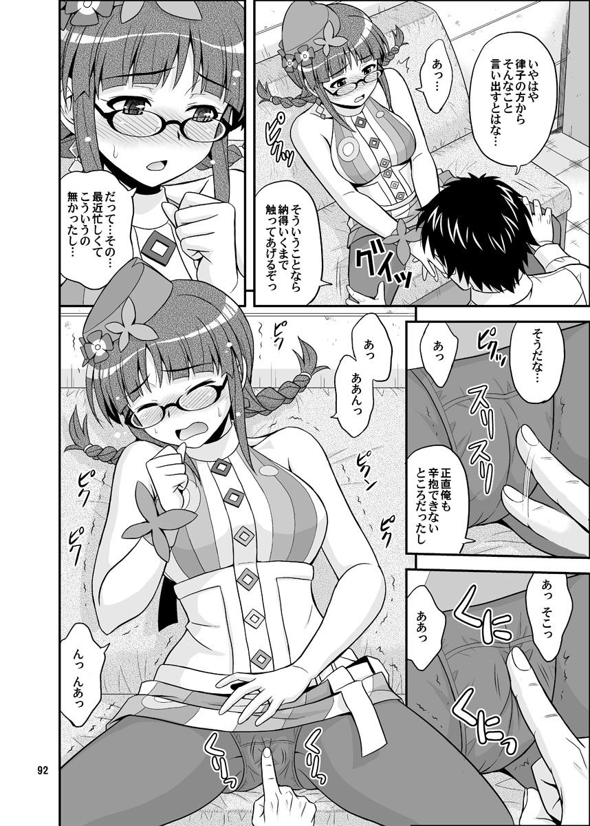 Ippai Rippai - Page 92
