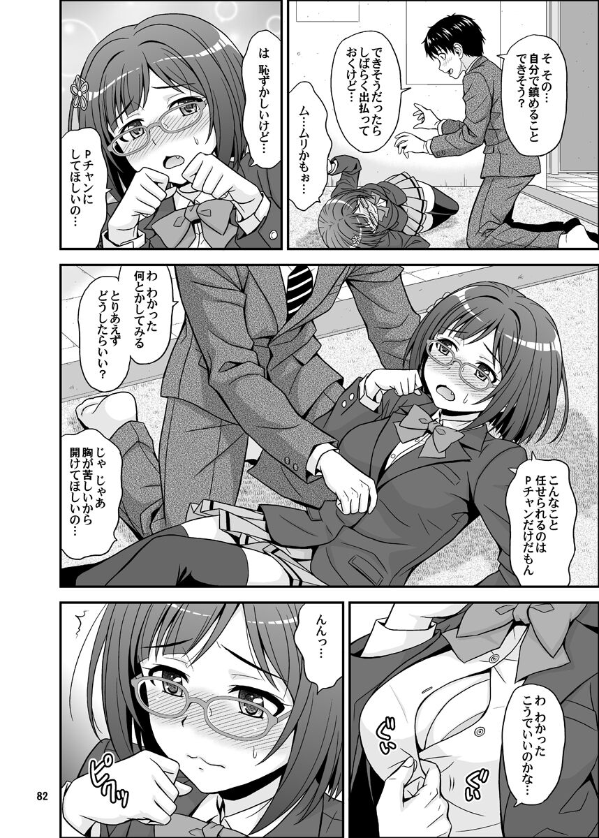 Cinderella Glasses - Page 82