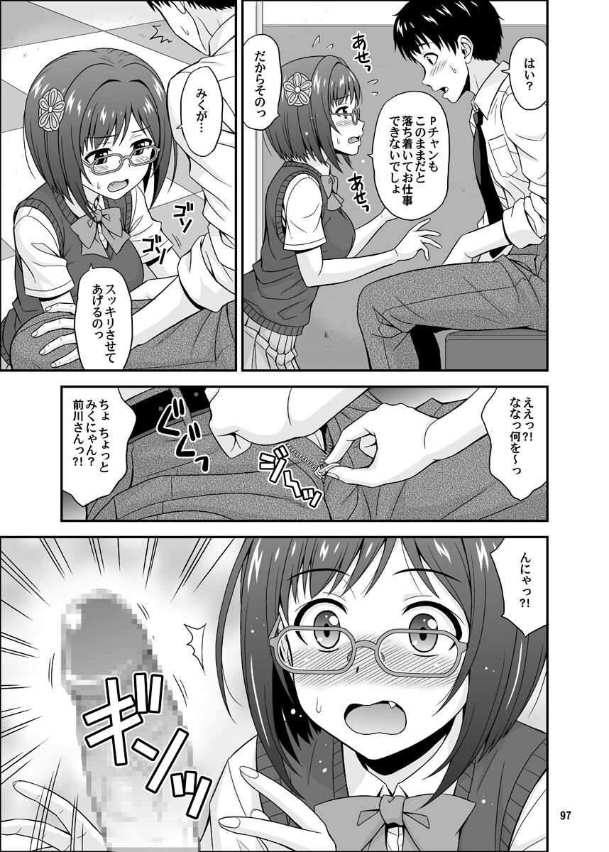 Cinderella Glasses - Page 97