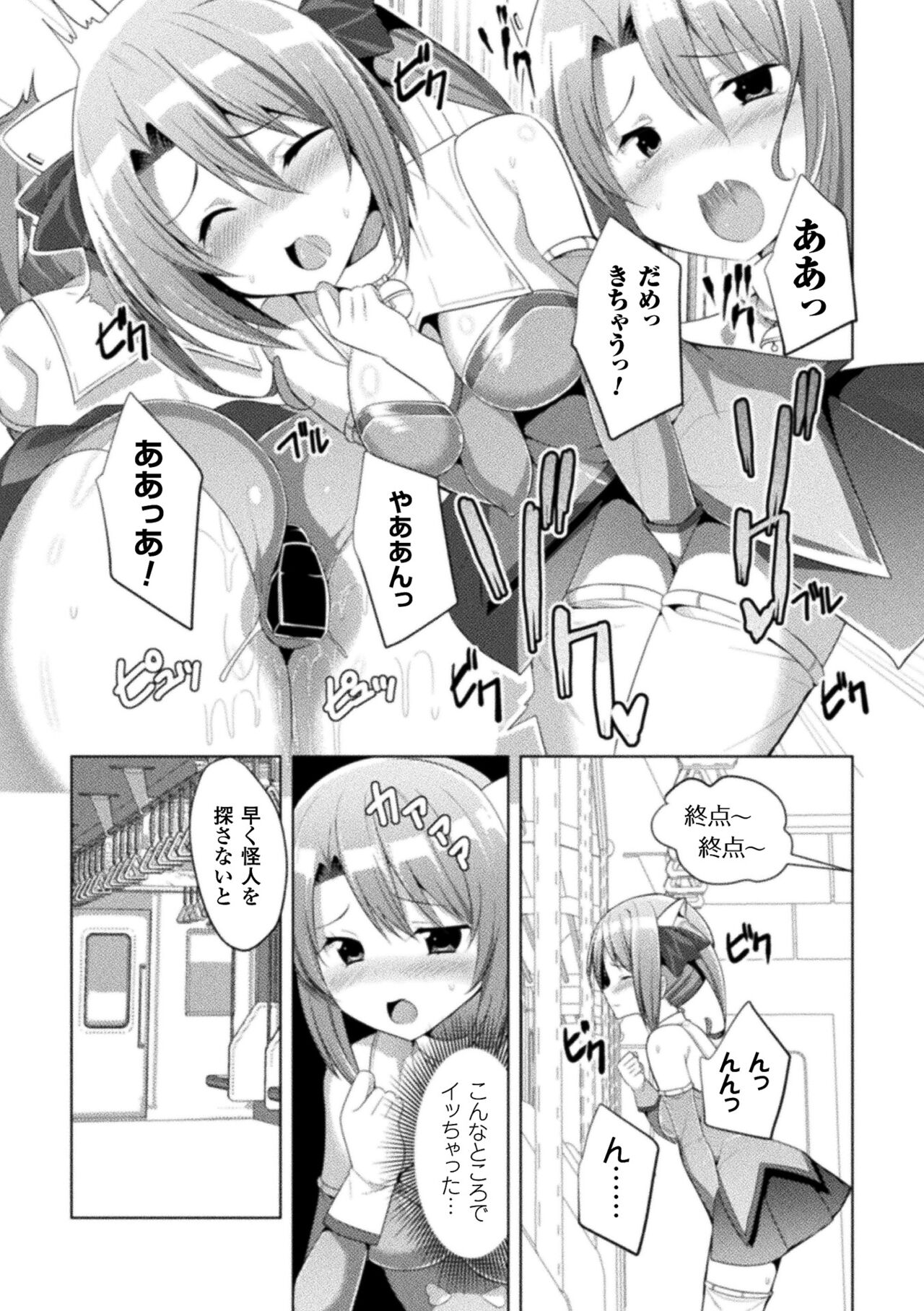 CandyBox - Page 13