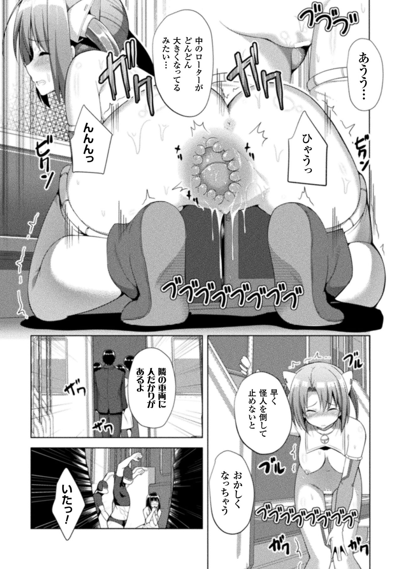 CandyBox - Page 15