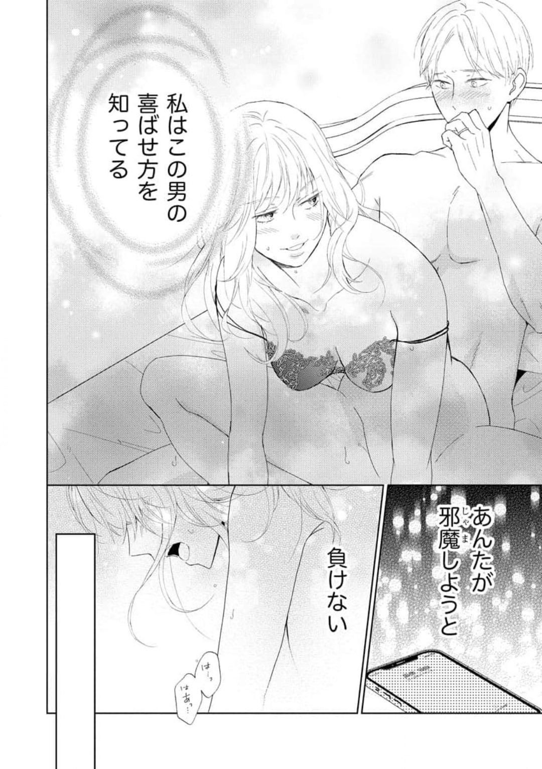 [Kojima Sumire] 29-sai no Fu Junai 1-5 - Page 48
