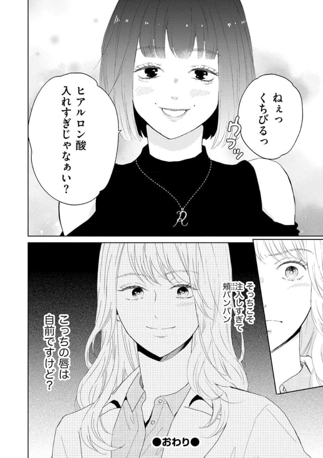 [Kojima Sumire] 29-sai no Fu Junai 1-5 - Page 52