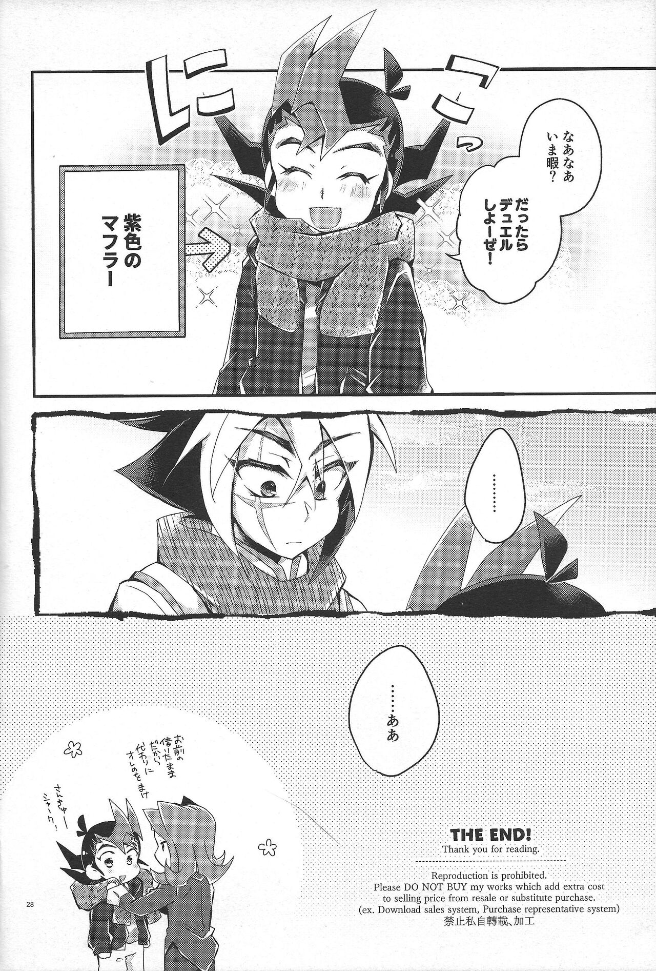 Koi no nan wa ai de toke - Page 26