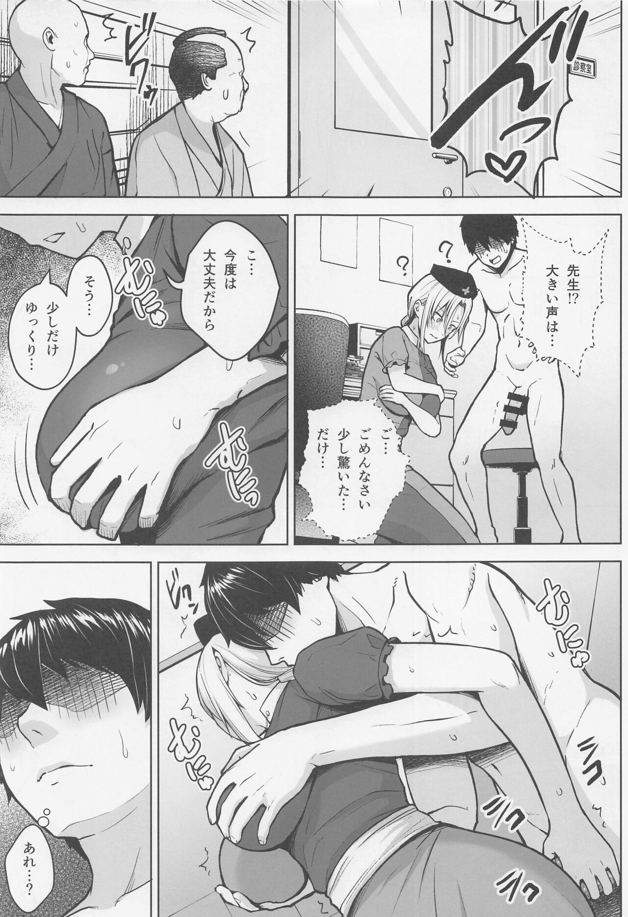 eiringaoppaioijiraremakuttePkappuninarumadenohanashi - Page 10
