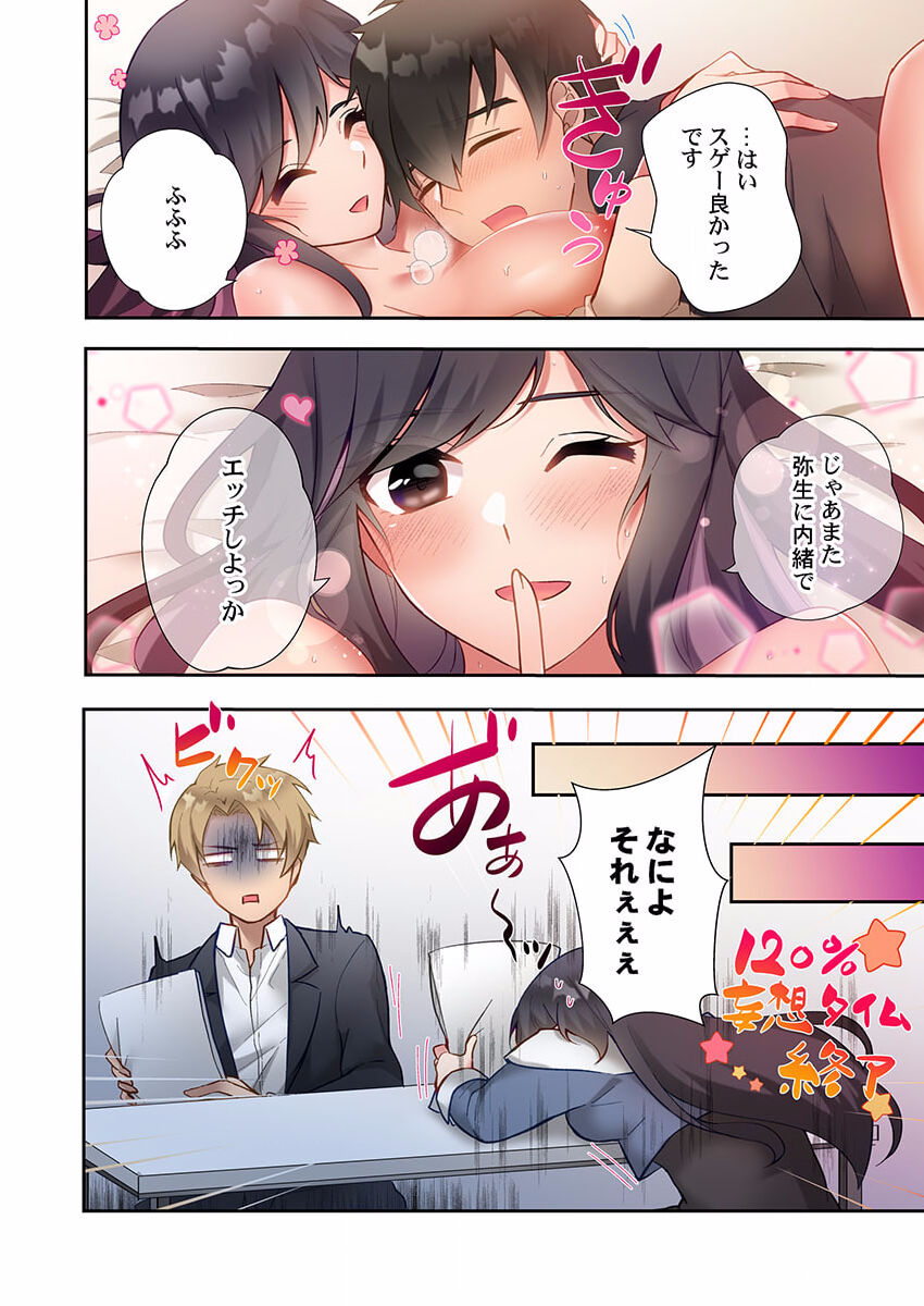 Yaribeya Gurashi 09 - Page 24