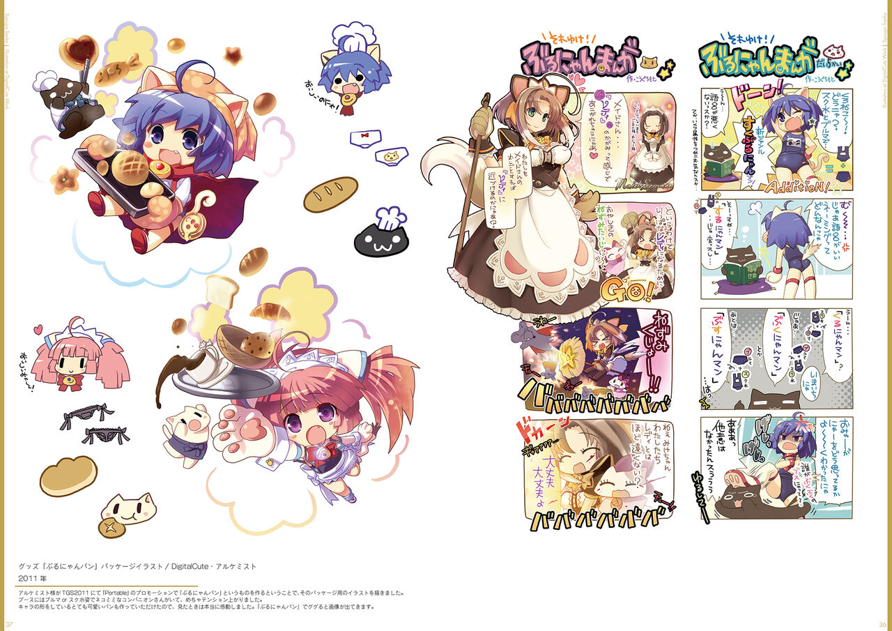 Kouguchimoto Artworks 01 - Shoujo Sanka - Page 19