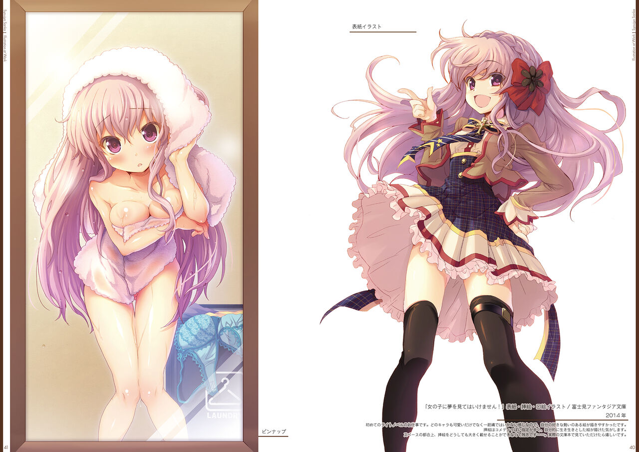 Kouguchimoto Artworks 01 - Shoujo Sanka - Page 21