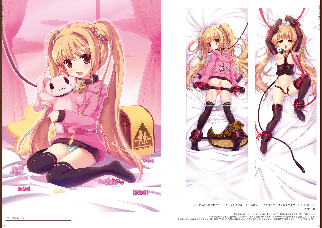 Kouguchimoto Artworks 01 - Shoujo Sanka - Page 28