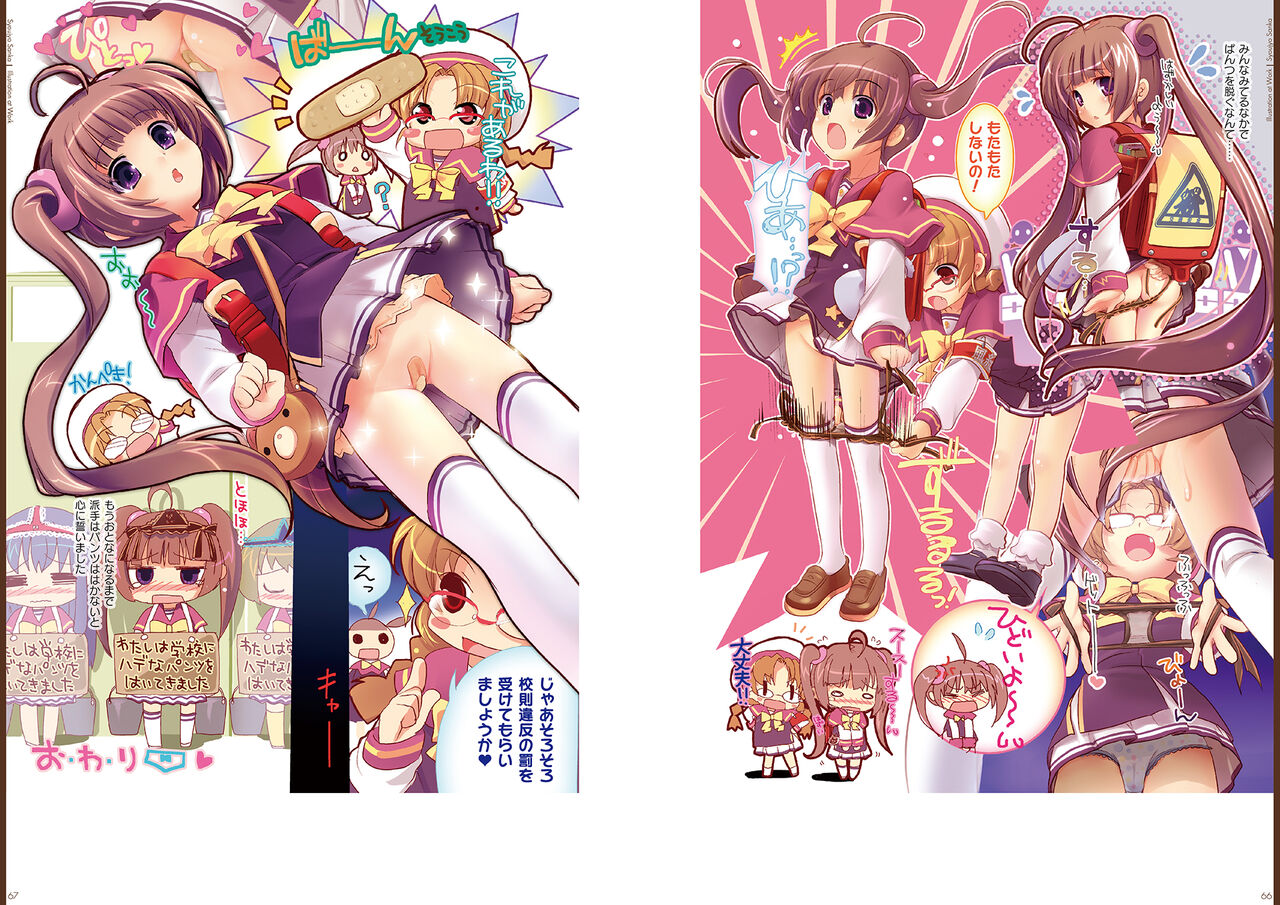 Kouguchimoto Artworks 01 - Shoujo Sanka - Page 34