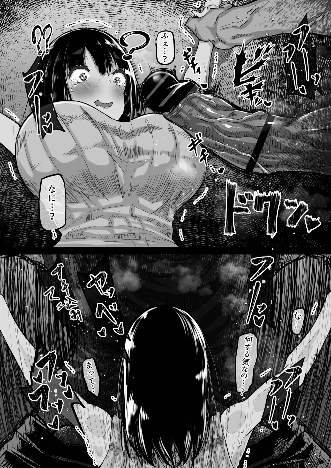 Boku dake ga Shiranai Senpai - Page 31