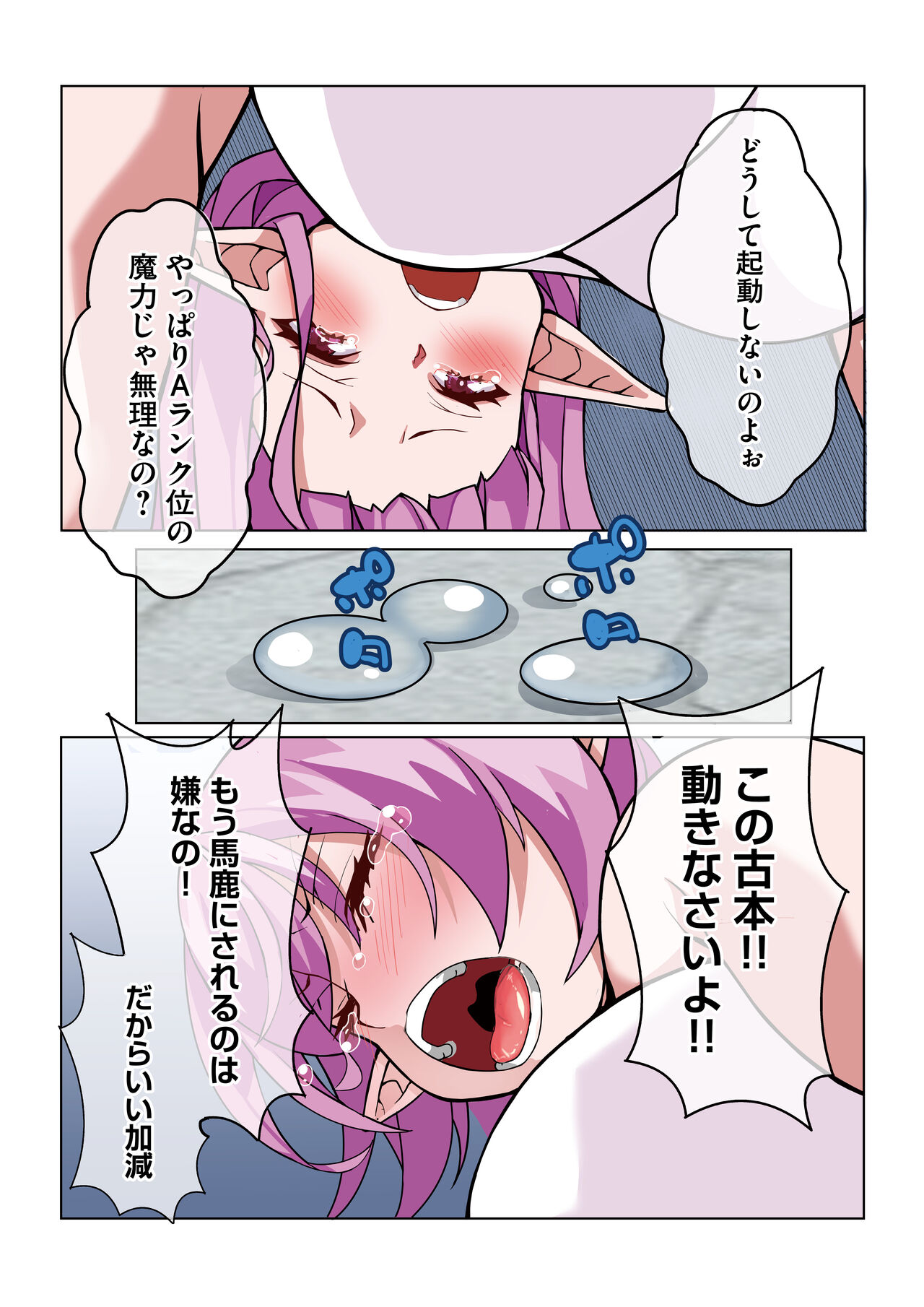 Zetsurin Cheat de Isekai Harem Life - Page 19