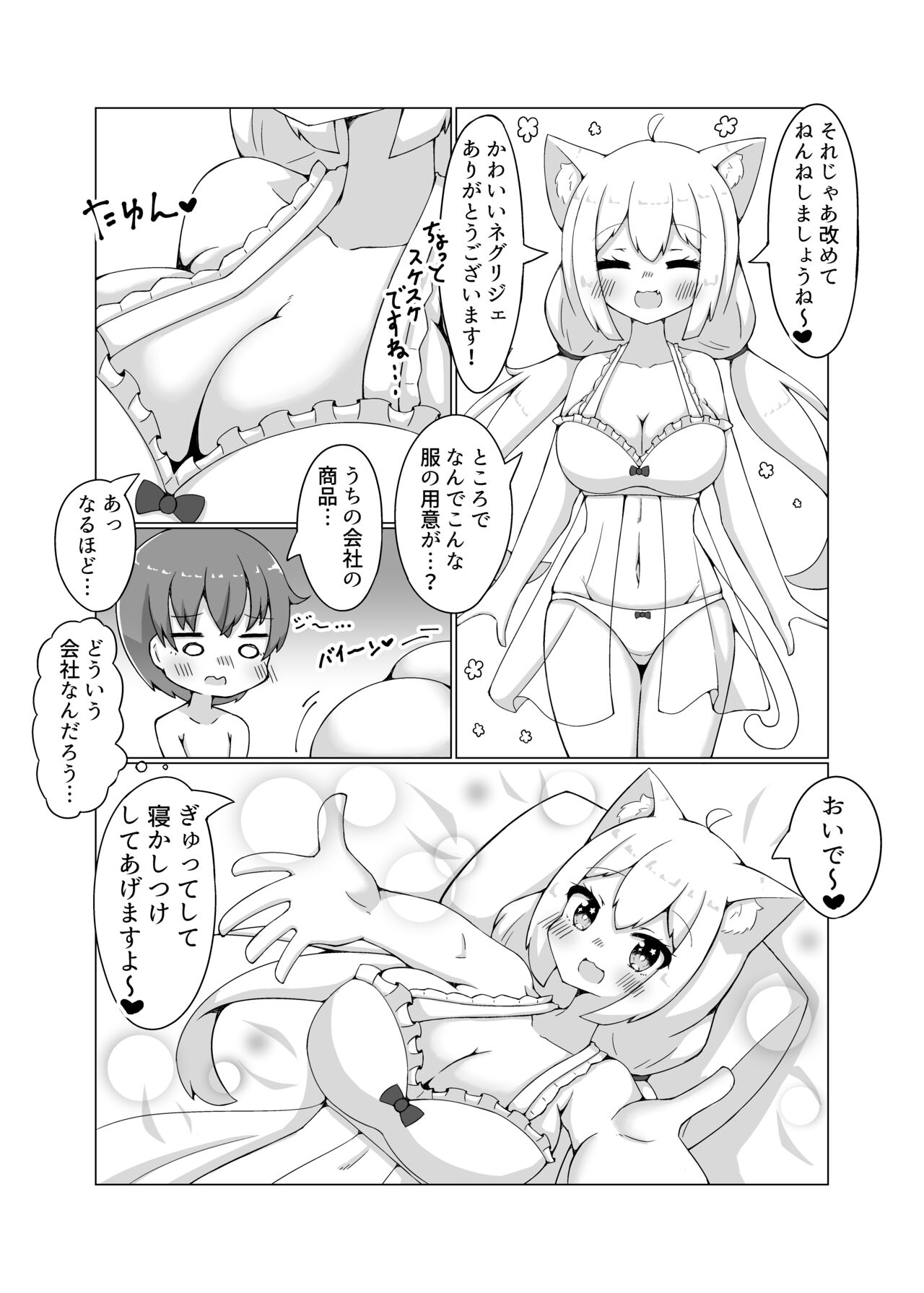 Dorei Shoujo to Nukunuku Ecchi Hon - Page 15