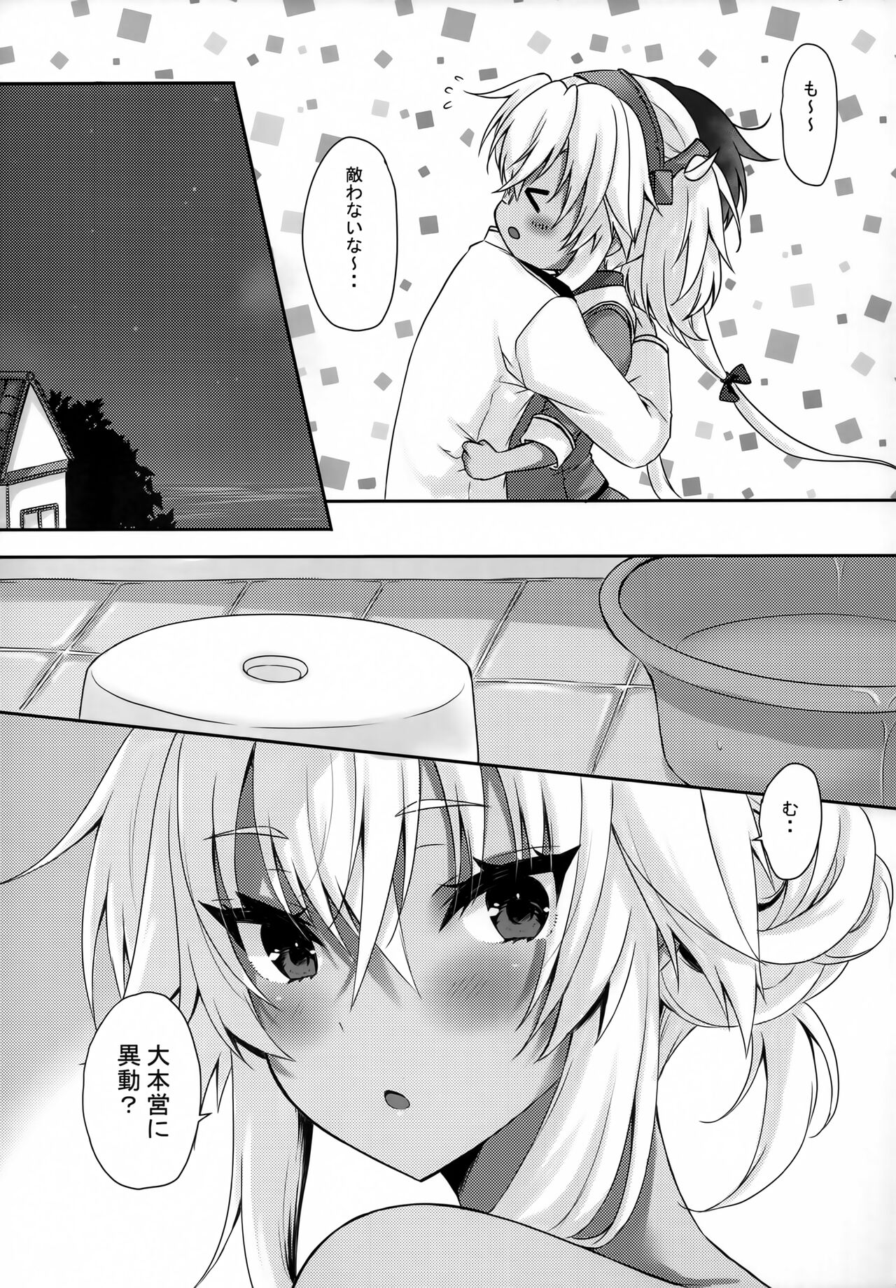 Daisenkan Koi o Suru 8 Kurenai - Page 14