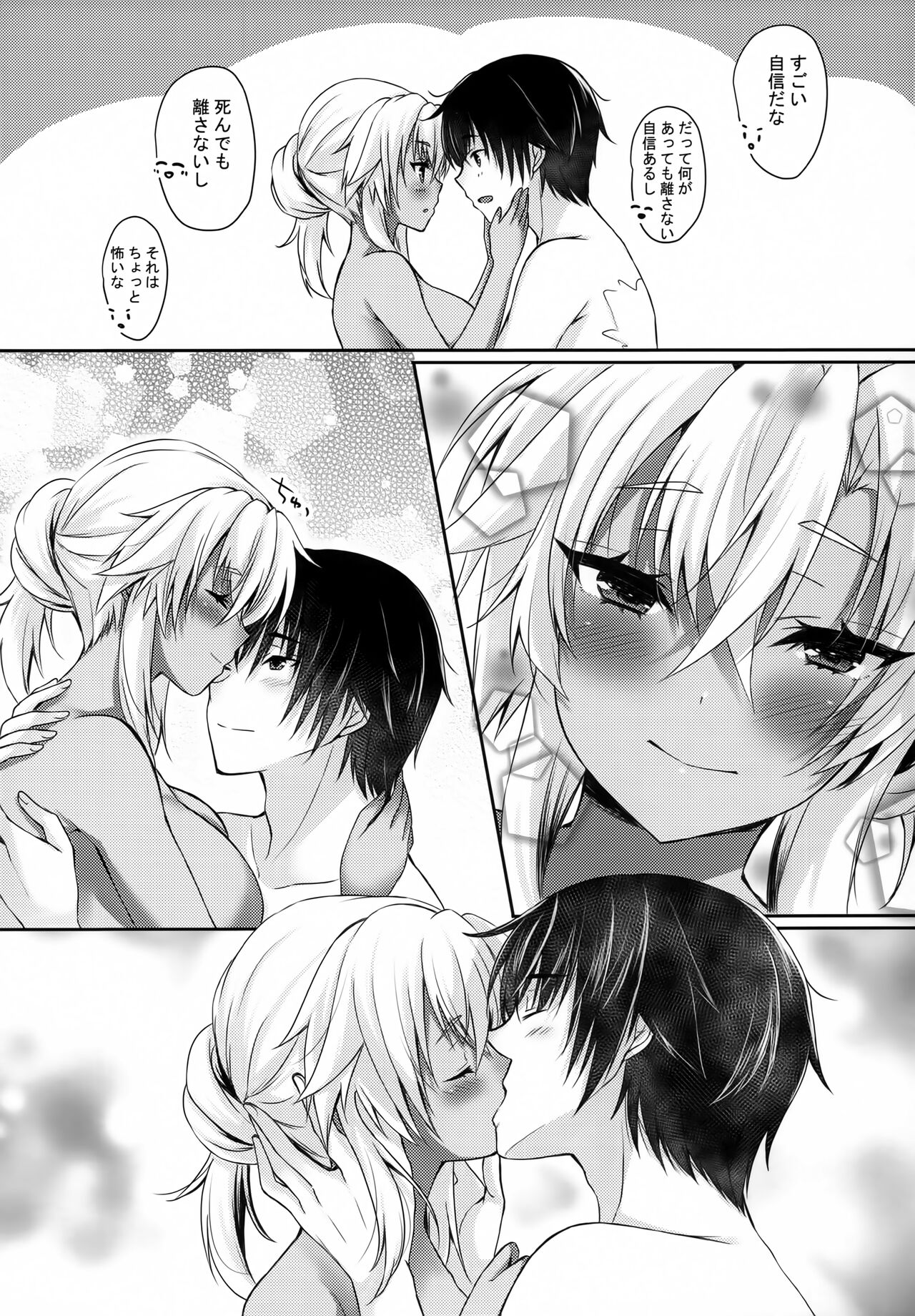 Daisenkan Koi o Suru 8 Kurenai - Page 18