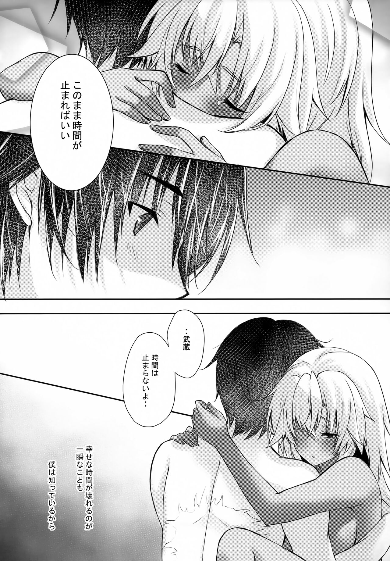 Daisenkan Koi o Suru 8 Kurenai - Page 28