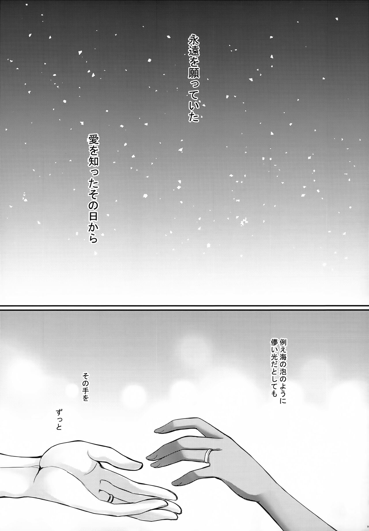 Daisenkan Koi o Suru 8 Kurenai - Page 38