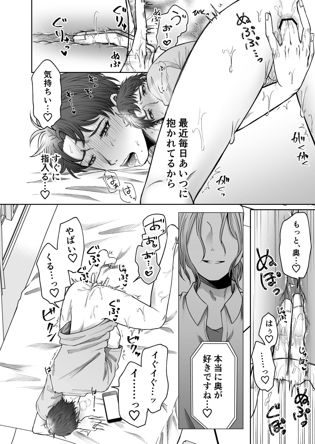 Uraaka Bare Kyoushi - Page 31