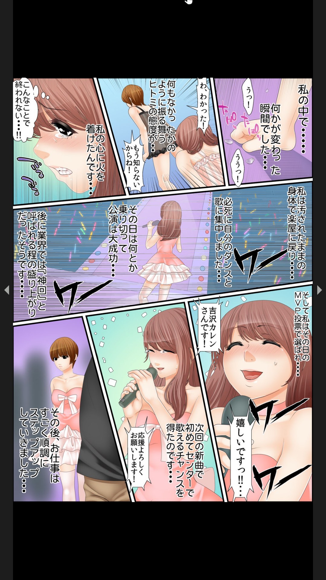 院内妊娠～極太触診棒で奥までぐりぐり - Page 167