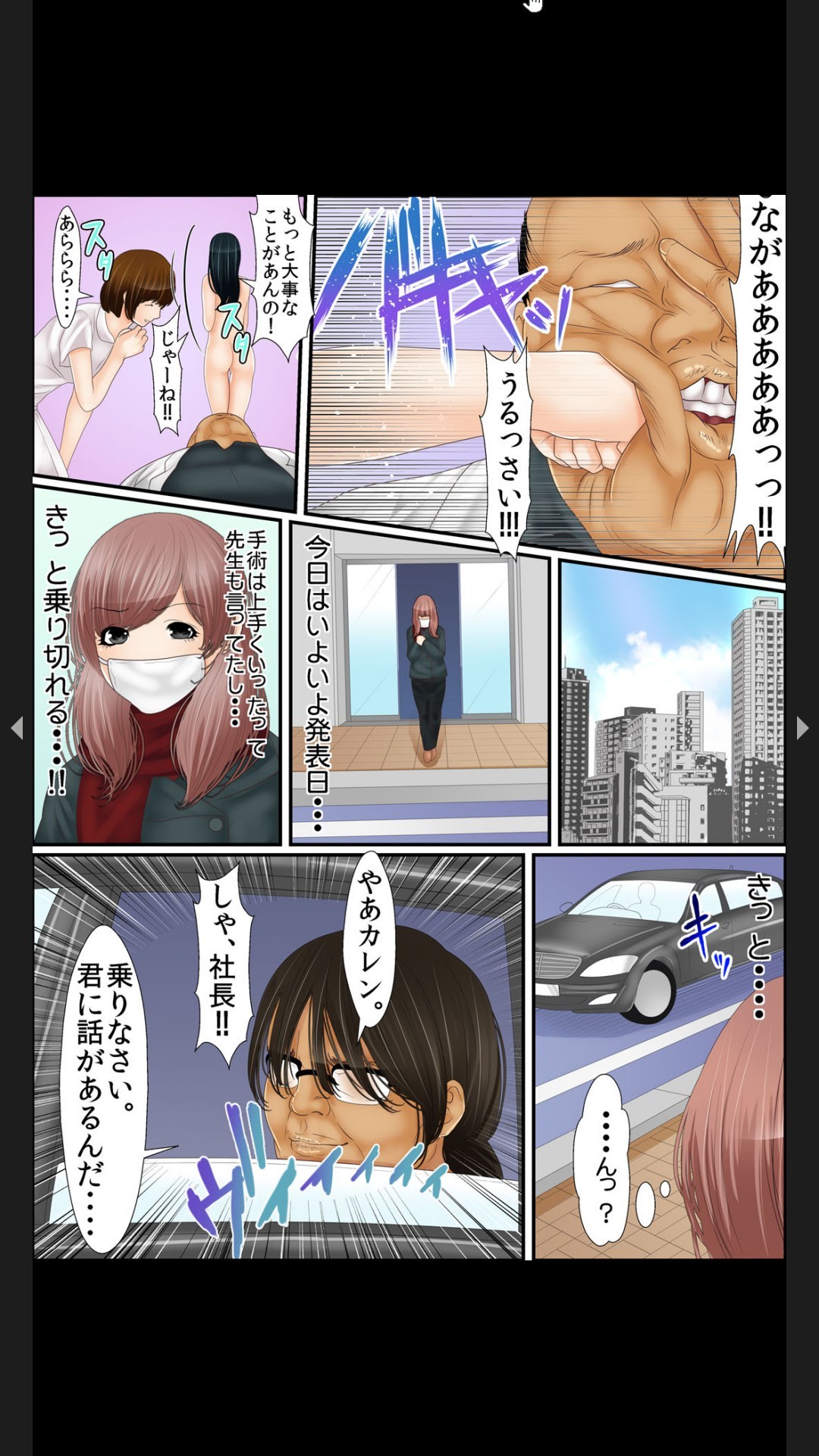 院内妊娠～極太触診棒で奥までぐりぐり - Page 192