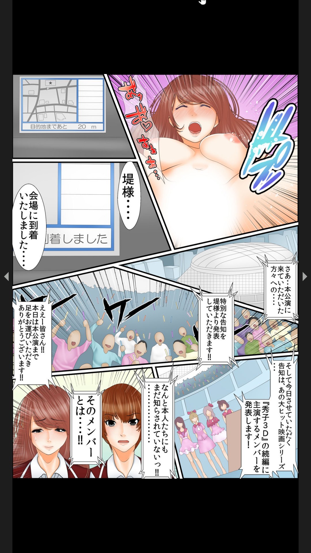 院内妊娠～極太触診棒で奥までぐりぐり - Page 199