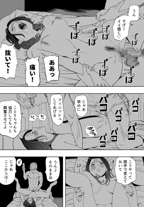 Aoi Kotori - Page 133