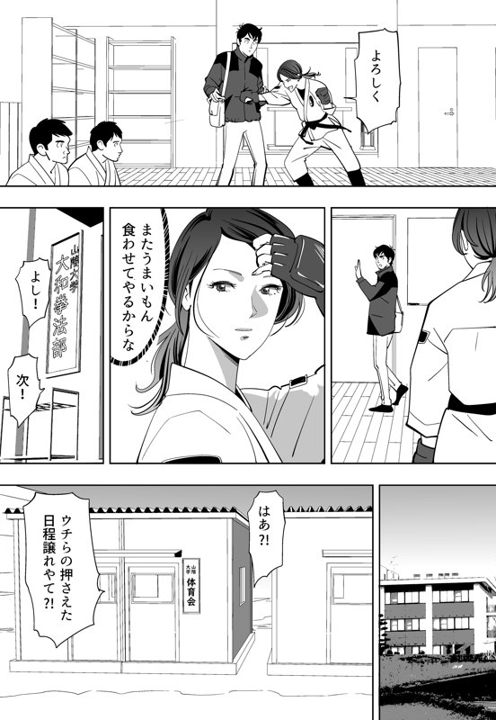 Aoi Kotori - Page 60