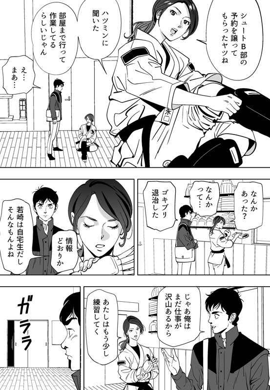 Aoi Kotori - Page 72