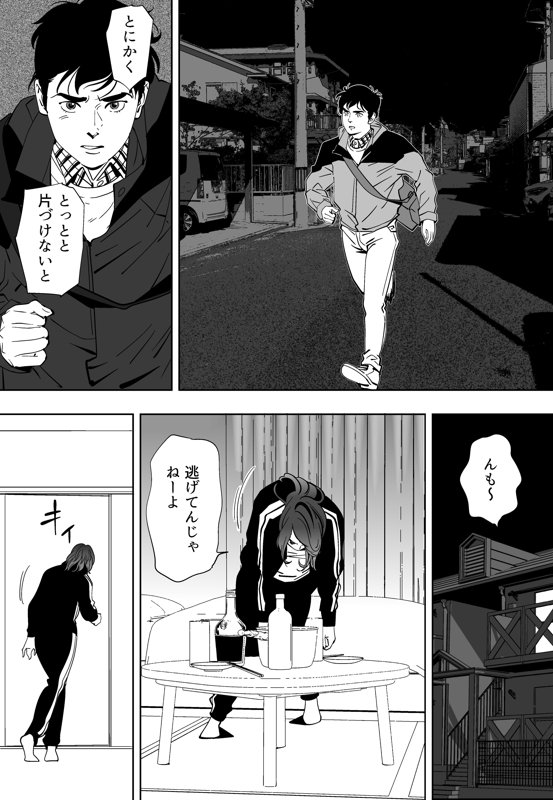 Aoi Kotori - Page 89