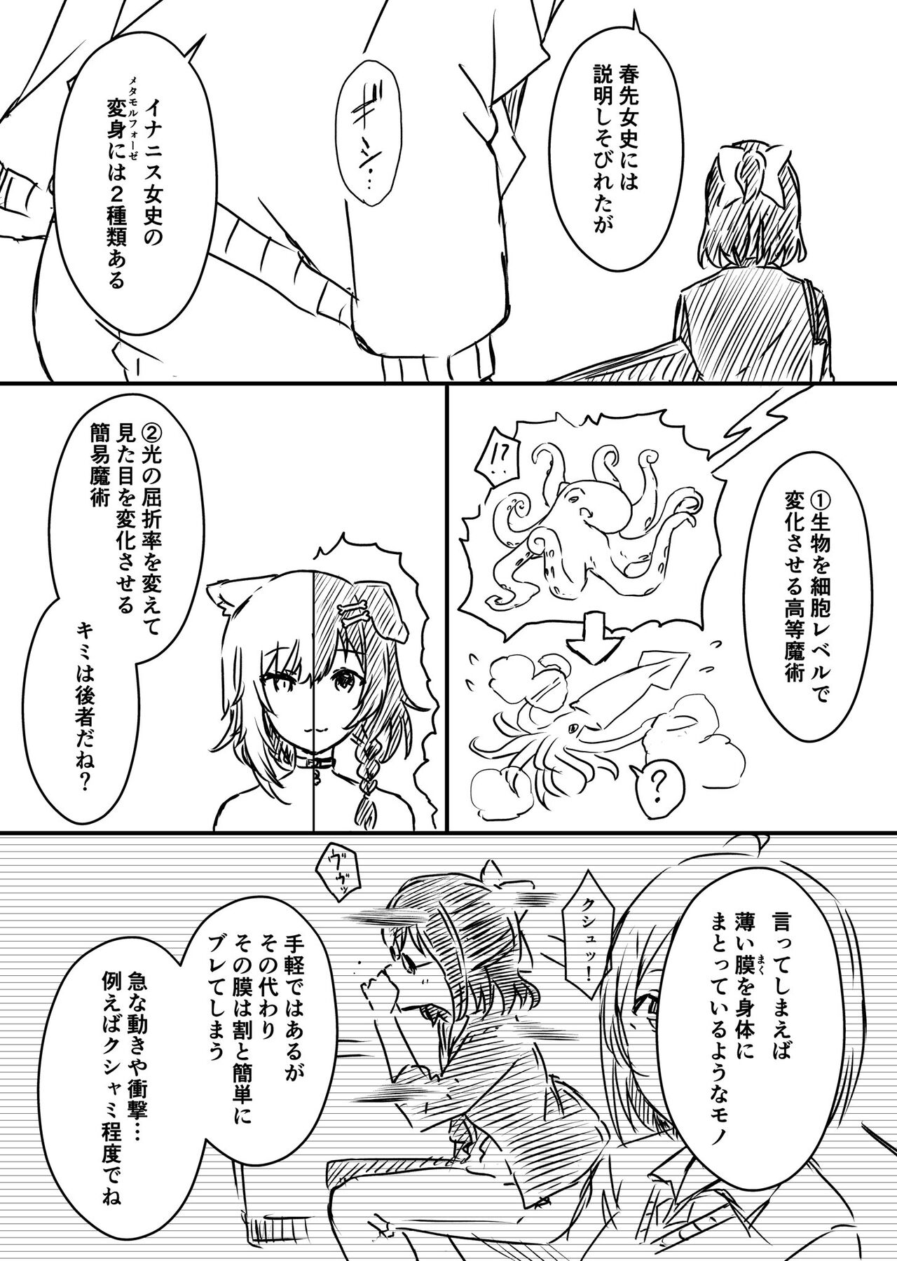Ura Kenshuu - Page 107
