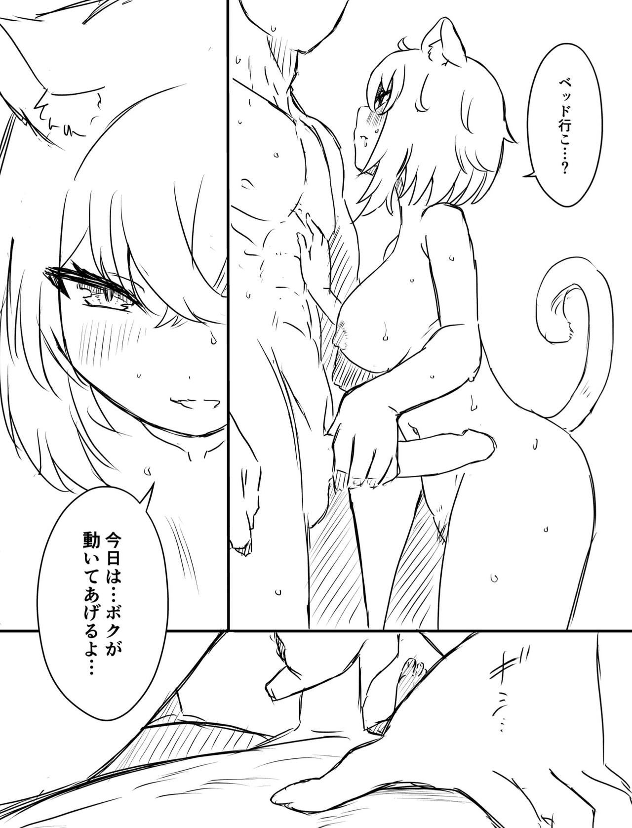 Ura Kenshuu - Page 18